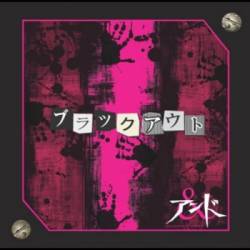 And (JAP) : Blackout